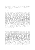 섬기는 리더십의 심층 분석 간호 관리에서의 효과적인 리더십 유형-10