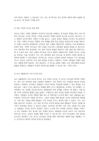 섬기는 리더십의 심층 분석 간호 관리에서의 효과적인 리더십 유형-11