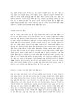 외상 및 스트레스 관련 장애의 이해와 치료 접근법 현대 심리학의 도전과 해법-3