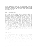 외상 및 스트레스 관련 장애의 이해와 치료 접근법 현대 심리학의 도전과 해법-4