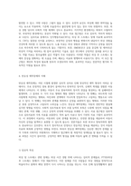 외상 및 스트레스 관련 장애의 이해와 치료 접근법 현대 심리학의 도전과 해법-7