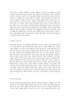 외상 및 스트레스 관련 장애의 이해와 치료 접근법 현대 심리학의 도전과 해법-8