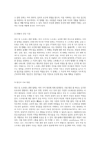 외상 및 스트레스 관련 장애의 이해와 치료 접근법 현대 심리학의 도전과 해법-10