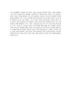 외상 및 스트레스 관련 장애의 이해와 치료 접근법 현대 심리학의 도전과 해법-13
