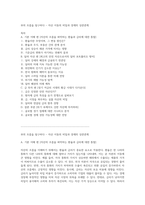 부의 흐름을 탐구하다 - 자산 이동의 비밀과 경제의 상관관계-1