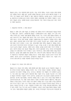 부의 흐름을 탐구하다 - 자산 이동의 비밀과 경제의 상관관계-2