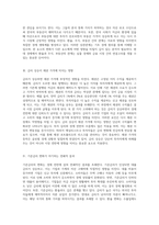 부의 흐름을 탐구하다 - 자산 이동의 비밀과 경제의 상관관계-3