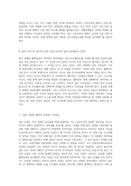 부의 흐름을 탐구하다 - 자산 이동의 비밀과 경제의 상관관계-4