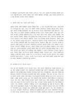 부의 흐름을 탐구하다 - 자산 이동의 비밀과 경제의 상관관계-5