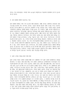 부의 흐름을 탐구하다 - 자산 이동의 비밀과 경제의 상관관계-6