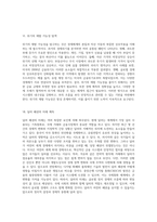 부의 흐름을 탐구하다 - 자산 이동의 비밀과 경제의 상관관계-7