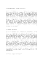 부의 흐름을 탐구하다 - 자산 이동의 비밀과 경제의 상관관계-8
