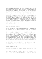 부의 흐름을 탐구하다 - 자산 이동의 비밀과 경제의 상관관계-9
