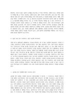 부의 흐름을 탐구하다 - 자산 이동의 비밀과 경제의 상관관계-10