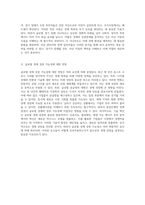 부의 흐름을 탐구하다 - 자산 이동의 비밀과 경제의 상관관계-11