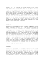 외상 및 스트레스 사건 관련 장애의 이해와 그 하위 범주에 대한 심층 분석-2