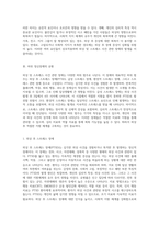 외상 및 스트레스 사건 관련 장애의 이해와 그 하위 범주에 대한 심층 분석-3