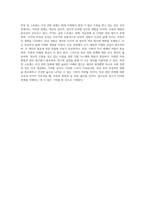 외상 및 스트레스 사건 관련 장애의 이해와 그 하위 범주에 대한 심층 분석-5