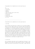 리더십을 활용한 업무 조정 시뮬레이션의 효과 간호 관리 실습의 새로운 접근-1