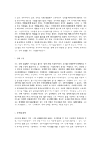 리더십을 활용한 업무 조정 시뮬레이션의 효과 간호 관리 실습의 새로운 접근-2