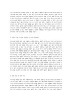 리더십을 활용한 업무 조정 시뮬레이션의 효과 간호 관리 실습의 새로운 접근-3