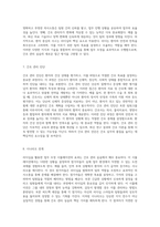 리더십을 활용한 업무 조정 시뮬레이션의 효과 간호 관리 실습의 새로운 접근-4
