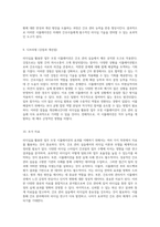 리더십을 활용한 업무 조정 시뮬레이션의 효과 간호 관리 실습의 새로운 접근-5