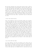 외상 및 스트레스 사건과 관련된 장애의 이해 주요 정신장애와 그 특성, 원인, 유병률 및 치료 예후에 대한 종합적 고찰-2