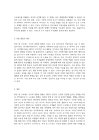 외상 및 스트레스 사건과 관련된 장애의 이해 주요 정신장애와 그 특성, 원인, 유병률 및 치료 예후에 대한 종합적 고찰-3