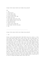 리더십의 가치와 사례 분석 개인적 선호가 반영된 리더십 유형 탐색-1