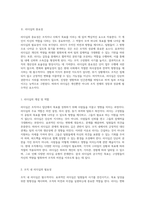 리더십의 가치와 사례 분석 개인적 선호가 반영된 리더십 유형 탐색-2