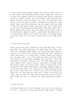 리더십의 가치와 사례 분석 개인적 선호가 반영된 리더십 유형 탐색-3