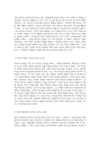 리더십의 가치와 사례 분석 개인적 선호가 반영된 리더십 유형 탐색-4