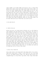 리더십의 가치와 사례 분석 개인적 선호가 반영된 리더십 유형 탐색-5