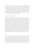 리더십의 가치와 사례 분석 개인적 선호가 반영된 리더십 유형 탐색-6