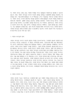 섬김의 힘으로 이끄는 서번트 리더십의 본질과 효과에 대한 탐구-2