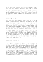 섬김의 힘으로 이끄는 서번트 리더십의 본질과 효과에 대한 탐구-3