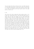 섬김의 힘으로 이끄는 서번트 리더십의 본질과 효과에 대한 탐구-4