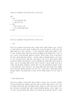 부인과 간호 실습에서의 자궁근종 환자 관리 시나리오 분석-1