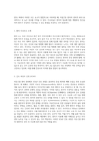 부인과 간호 실습에서의 자궁근종 환자 관리 시나리오 분석-3