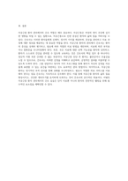 부인과 간호 실습에서의 자궁근종 환자 관리 시나리오 분석-4