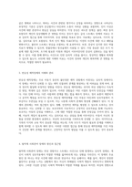 외상 및 스트레스 사건으로 인한 심리적 장애의 심층 분석과 이해-2