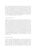 외상 및 스트레스 사건으로 인한 심리적 장애의 심층 분석과 이해-3