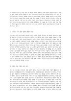 외상 및 스트레스 사건으로 인한 심리적 장애의 심층 분석과 이해-4