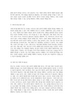 외상 및 스트레스 사건으로 인한 심리적 장애의 심층 분석과 이해-5