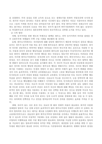 혼인과 관련된 구조적 변화를 선택한 다양한 가족이 가진 어려움과 그 어려움을 극복하기 위한 방법에 대하여 논하시오-4