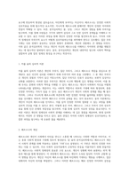 자아와 사회적 정체성의 상호작용 분석심리학적 관점에서 바라본 나의 페르소나-2