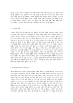 자아와 사회적 정체성의 상호작용 분석심리학적 관점에서 바라본 나의 페르소나-3