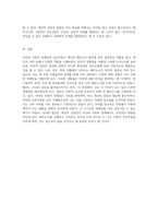 자아와 사회적 정체성의 상호작용 분석심리학적 관점에서 바라본 나의 페르소나-4