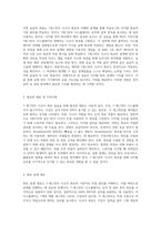 아날로그와 디지털 회로 설계의 기초 7-세그먼트 디코더 회로 실습을 위한 예비 보고서-2